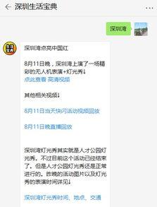 深圳湾小新爆料视频,揭秘视频背后的精彩瞬间  第3张 深圳湾小新爆料视频,揭秘视频背后的精彩瞬间  第3张