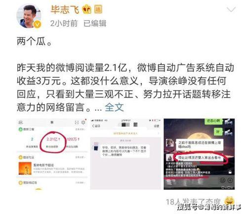 娱乐圈吃瓜徐峥是真的吗,徐峥事件真相揭秘  第3张 娱乐圈吃瓜徐峥是真的吗,徐峥事件真相揭秘  第3张