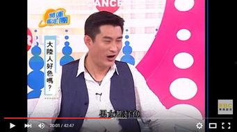 黄安爆料吴宗宪已婚视频,视频曝光引发热议  第3张 黄安爆料吴宗宪已婚视频,视频曝光引发热议  第3张