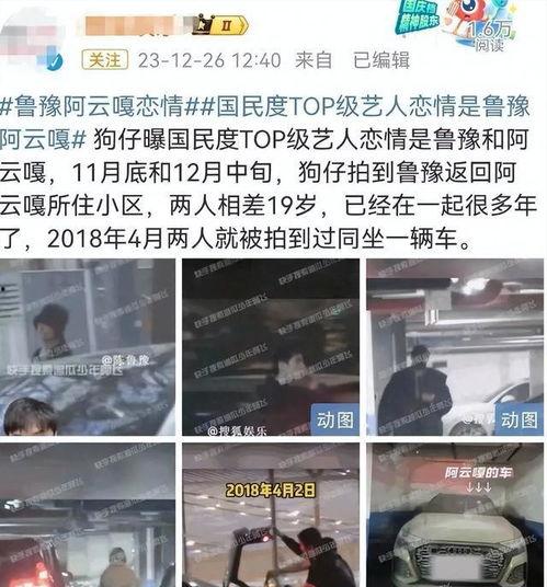 狗仔最新爆料,明星私生活大曝光!  第2张 狗仔最新爆料,明星私生活大曝光!  第2张