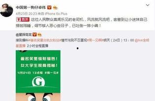 狗仔最新爆料,明星私生活大曝光!  第3张 狗仔最新爆料,明星私生活大曝光!  第3张