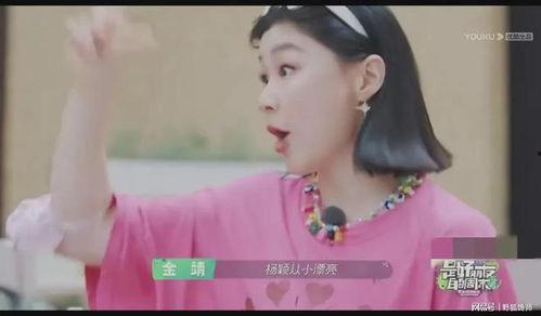 金靖爆料杨颖是真的吗视频,金靖爆料杨颖视频真实性揭秘  第2张 金靖爆料杨颖是真的吗视频,金靖爆料杨颖视频真实性揭秘  第2张