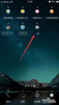 一闪最新爆料视频下载,精彩内容抢先看!