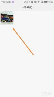 一闪最新爆料视频下载,精彩内容抢先看!  第3张 一闪最新爆料视频下载,精彩内容抢先看!  第3张