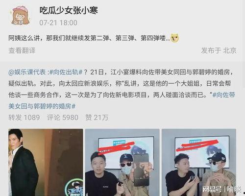 狗仔爆料解说视频大全,视频大全背后的娱乐真相  第3张 狗仔爆料解说视频大全,视频大全背后的娱乐真相  第3张