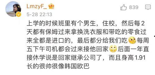 最新八卦爆料校园事件是什么,揭秘最新八卦爆料事件真相  第2张 最新八卦爆料校园事件是什么,揭秘最新八卦爆料事件真相  第2张