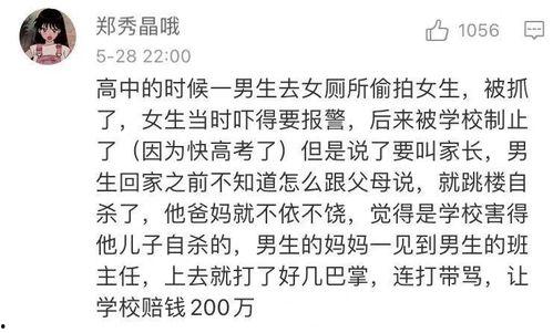 最新八卦爆料校园事件是什么,揭秘最新八卦爆料事件真相  第3张 最新八卦爆料校园事件是什么,揭秘最新八卦爆料事件真相  第3张
