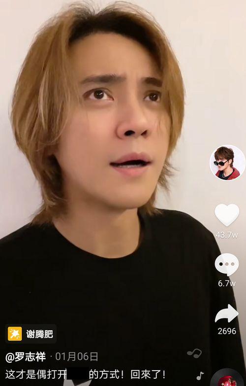 罗志祥最新新闻爆料,最新爆料揭露惊人内幕  第2张 罗志祥最新新闻爆料,最新爆料揭露惊人内幕  第2张