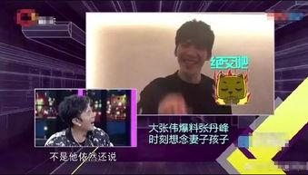 张伟爆料斯文的视频播放,斯文背后的惊人真相,视频播放引发热议  第3张 张伟爆料斯文的视频播放,斯文背后的惊人真相,视频播放引发热议  第3张