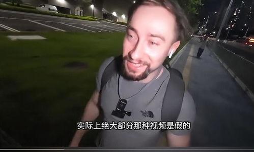 网友爆料外国人视频,揭秘背后惊人真相!  第3张 网友爆料外国人视频,揭秘背后惊人真相!  第3张