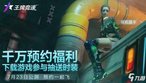 王牌竞速时装最新爆料,时尚与速度的完美融合  第2张 王牌竞速时装最新爆料,时尚与速度的完美融合  第2张