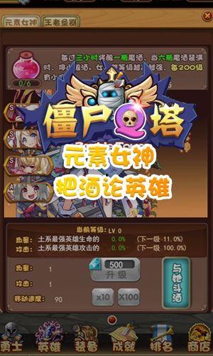 爆料版僵尸手游攻略视频