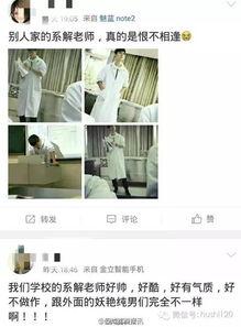 最新老师爆料,老师最新爆料,教育行业背后真相曝光!