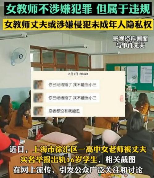 最新老师爆料,老师最新爆料,教育行业背后真相曝光!  第3张 最新老师爆料,老师最新爆料,教育行业背后真相曝光!  第3张