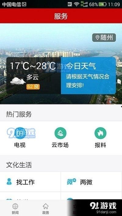 今日随州爆料新闻视频,网友热议不断  第2张 今日随州爆料新闻视频,网友热议不断  第2张