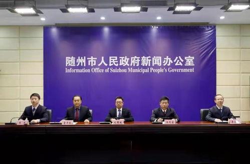 今日随州爆料新闻视频,网友热议不断  第3张 今日随州爆料新闻视频,网友热议不断  第3张