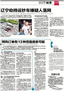 东北本溪爆料案件最新消息,案情揭秘,疑云逐步揭开