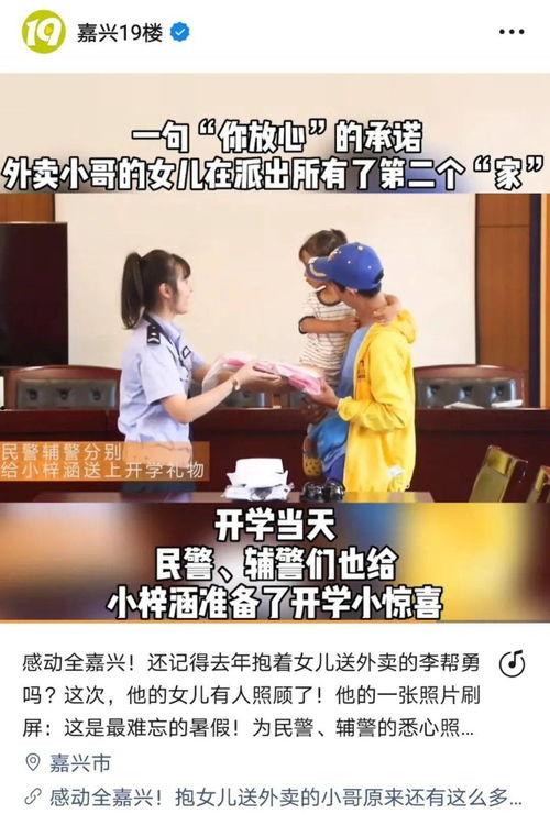 嘉兴19楼今日爆料会,揭秘XX事件背后真相!  第1张 嘉兴19楼今日爆料会,揭秘XX事件背后真相!  第1张