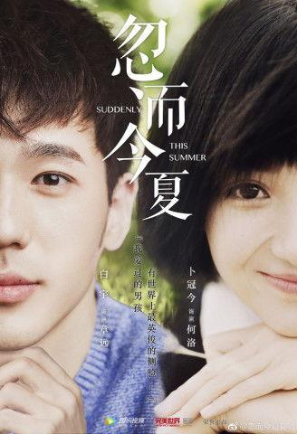 忽而今夏免费全集在线观看高清,青春爱情的甜蜜回忆  第2张 忽而今夏免费全集在线观看高清,青春爱情的甜蜜回忆  第2张