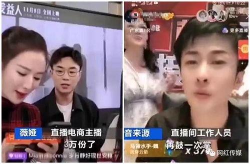 爆料网红带货视频,揭秘网红带货背后的秘密与技巧  第2张 爆料网红带货视频,揭秘网红带货背后的秘密与技巧  第2张