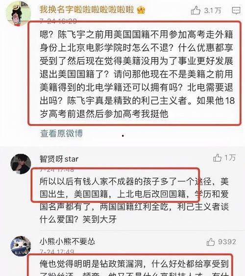 娱乐圈内幕爆料陈飞宇,揭秘明星背后的真相  第3张 娱乐圈内幕爆料陈飞宇,揭秘明星背后的真相  第3张