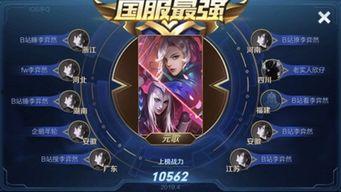 王者荣耀主播最新爆料,新英雄及版本更新大揭秘!  第2张 王者荣耀主播最新爆料,新英雄及版本更新大揭秘!  第2张