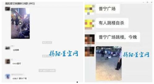 普宁网友爆料事件视频最新,最新事件视频引发热议,真相究竟如何?