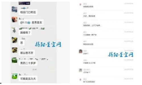 普宁网友爆料事件视频最新,最新事件视频引发热议,真相究竟如何?  第3张 普宁网友爆料事件视频最新,最新事件视频引发热议,真相究竟如何?  第3张