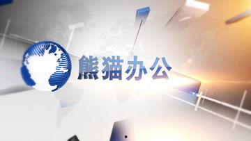 新闻爆料视频模板大全,轻松掌握新闻制作技巧  第3张 新闻爆料视频模板大全,轻松掌握新闻制作技巧  第3张