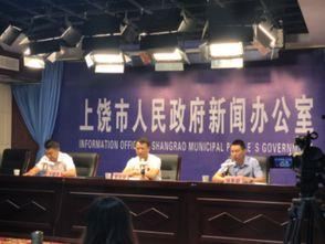 上饶电视台新闻爆料,揭秘当地热点事件背后的真相  第3张 上饶电视台新闻爆料,揭秘当地热点事件背后的真相  第3张