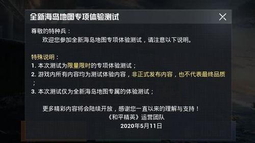 和平精英最新爆料上线了吗,全新内容即将上线,敬请期待!  第2张 和平精英最新爆料上线了吗,全新内容即将上线,敬请期待!  第2张
