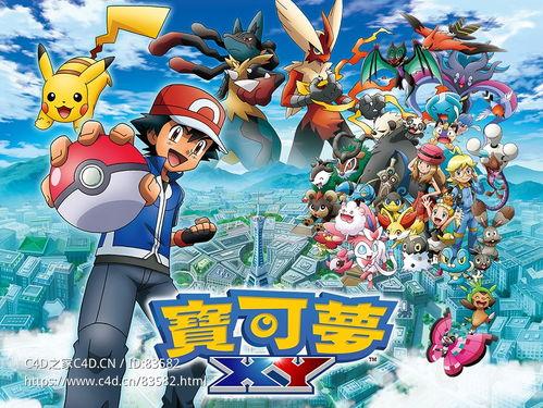 宝可梦动画最新爆料,揭秘神秘新角色与激战升级  第3张 宝可梦动画最新爆料,揭秘神秘新角色与激战升级  第3张