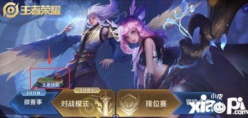 王者5月活动最新爆料,揭秘最新活动爆料,福利大放送!