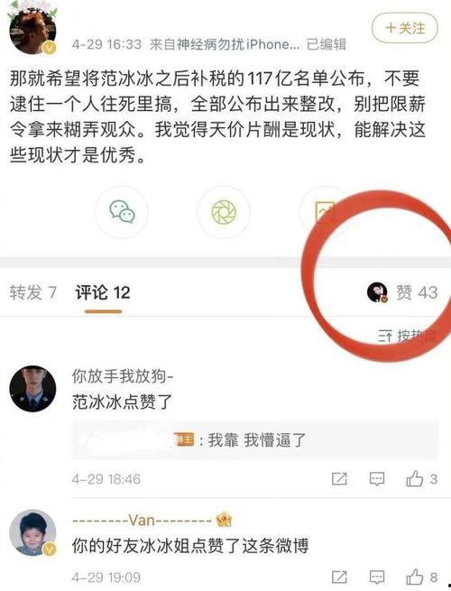 娱乐圈爆料属实吗,真相还是谣言?