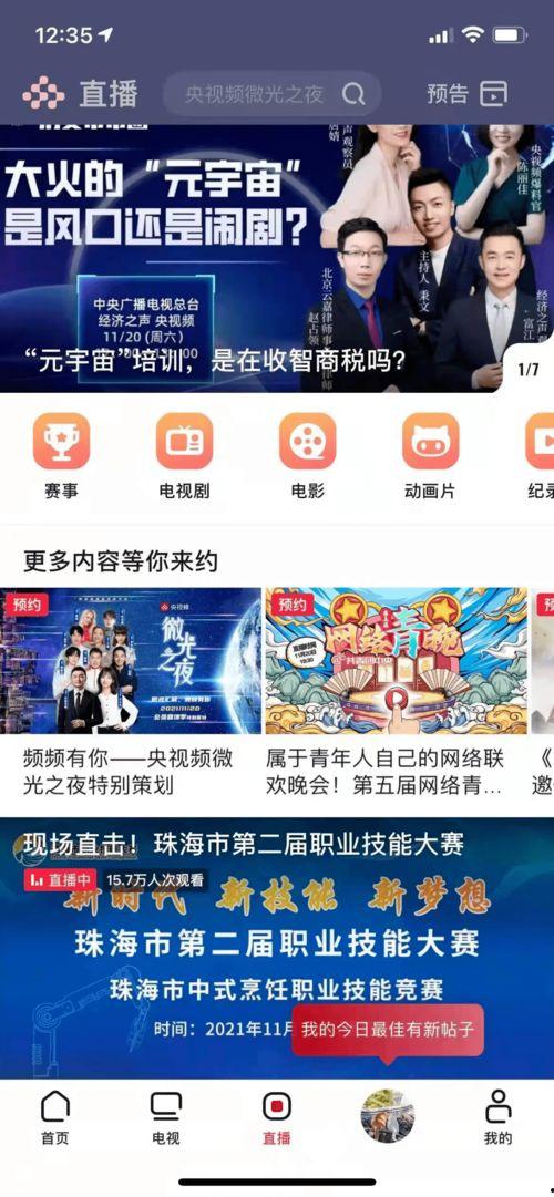 阳江今日爆料新闻直播,直播揭秘最新热点事件  第3张 阳江今日爆料新闻直播,直播揭秘最新热点事件  第3张