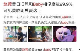 扒叔最新爆料消息今天直播,今日直播幕后真相大曝光!  第2张 扒叔最新爆料消息今天直播,今日直播幕后真相大曝光!  第2张