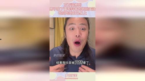 抖音娱乐圈吃瓜,抖音吃瓜群众揭秘幕后真相  第3张 抖音娱乐圈吃瓜,抖音吃瓜群众揭秘幕后真相  第3张