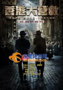 最全香港电影在线观看,一站式在线观影指南  第2张 最全香港电影在线观看,一站式在线观影指南  第2张