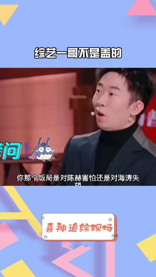 综艺一哥爆料视频大全,揭秘热门综艺幕后故事  第2张 综艺一哥爆料视频大全,揭秘热门综艺幕后故事  第2张