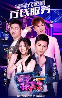 综艺一哥爆料视频大全,揭秘热门综艺幕后故事  第3张 综艺一哥爆料视频大全,揭秘热门综艺幕后故事  第3张