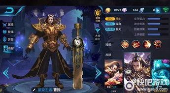 曹操新皮肤特效爆料视频,华丽视觉盛宴,再现三国英姿