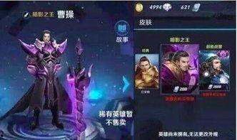 曹操新皮肤特效爆料视频,华丽视觉盛宴,再现三国英姿  第3张 曹操新皮肤特效爆料视频,华丽视觉盛宴,再现三国英姿  第3张