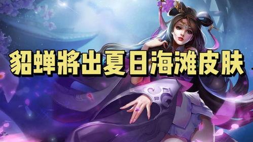 爆料貂蝉视频大全播放,揭秘古代美女的风华绝代  第3张 爆料貂蝉视频大全播放,揭秘古代美女的风华绝代  第3张