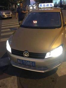 青岛出租车最新爆料,揭秘价格调整与行业变革动态  第2张 青岛出租车最新爆料,揭秘价格调整与行业变革动态  第2张