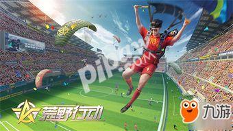 荒野行动最新殿堂爆料  第2张 荒野行动最新殿堂爆料  第2张