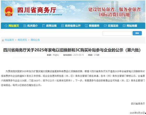 四川新闻爆料渠道电话号码,助力民众维权,共建和谐家园  第2张 四川新闻爆料渠道电话号码,助力民众维权,共建和谐家园  第2张
