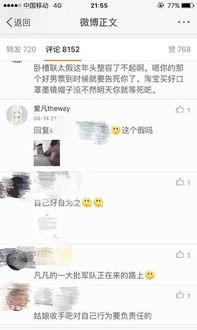 微博号最新爆料,揭秘XX事件背后惊人真相!