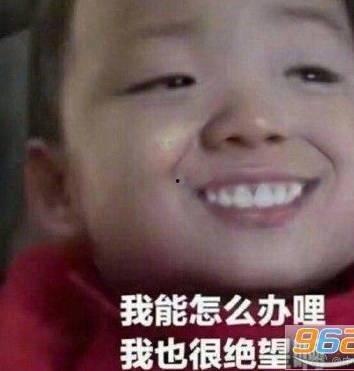娱乐吃瓜酱最后小孩表情,萌化人心瞬间  第2张 娱乐吃瓜酱最后小孩表情,萌化人心瞬间  第2张