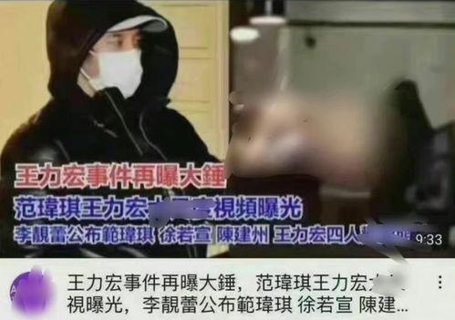 李靓蕾爆料最新视频播放,揭秘事件背后真相  第3张 李靓蕾爆料最新视频播放,揭秘事件背后真相  第3张