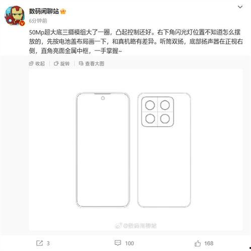 小米14最新爆料的尺寸,全面屏新高度,视觉体验再升级  第1张 小米14最新爆料的尺寸,全面屏新高度,视觉体验再升级  第1张